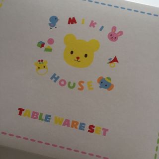 ミキハウス(mikihouse)のミキハウス   テーブルウェアミニセット(離乳食器セット)