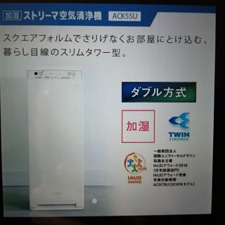 ダイキン(DAIKIN)の【新品】ダイキン 加湿空気清浄機 ACK55U-W ホワイト2017年製(空気清浄器)