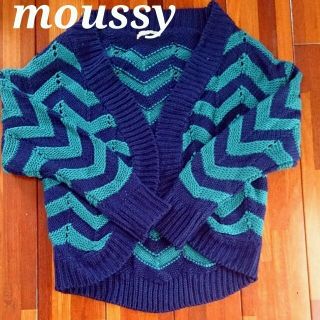 マウジー(moussy)のジグザグカーディガン(カーディガン)