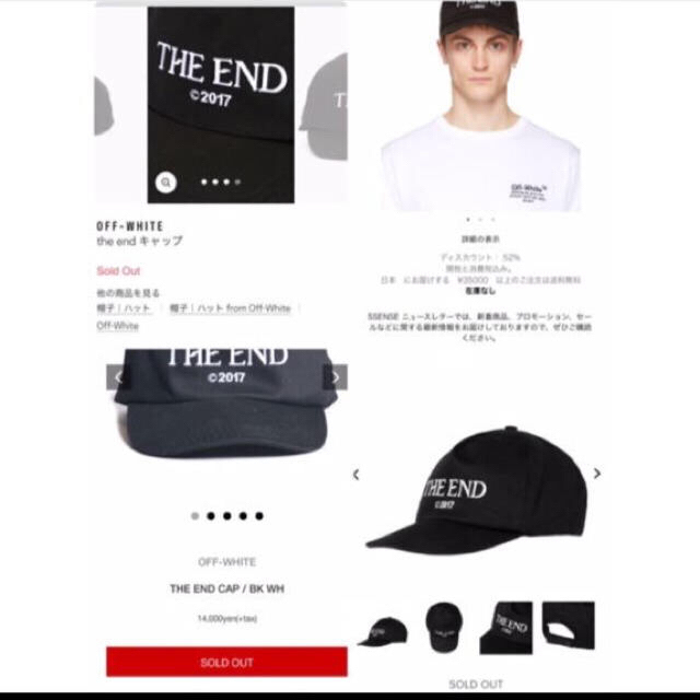 Off-white the end キャップ 完売