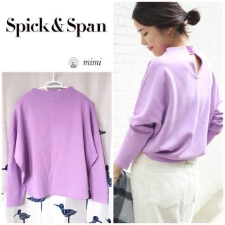 スピックアンドスパン(Spick & Span)の美品❣️ Spick and Span ミラノリブプルオーバー  パープル(ニット/セーター)