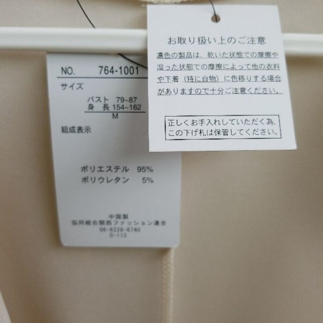 しまむら(シマムラ)の未使用　タグ付き　ノーカラーコート M レディースのジャケット/アウター(スプリングコート)の商品写真