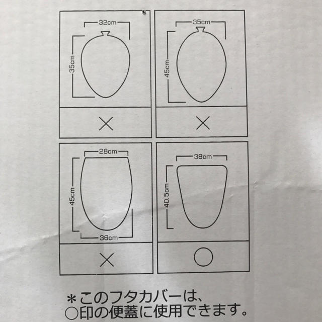 新品*送料無料★トイレマット 蓋カバー 2点セット インテリア/住まい/日用品のラグ/カーペット/マット(トイレマット)の商品写真