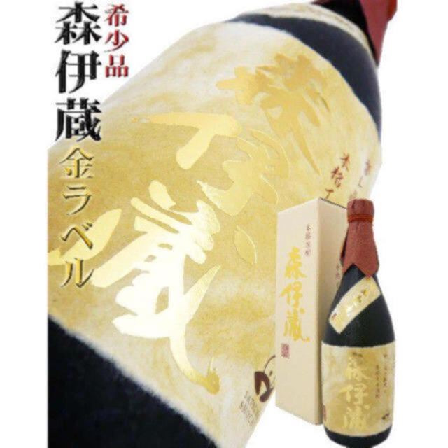 送料込 新品包装済み 森伊蔵金ラベル 720ml 【予約販売品】 食品/飲料