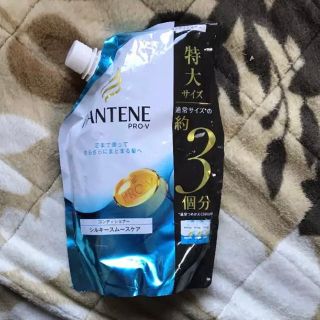 パンテーン(PANTENE)のコンディショナー二つ(コンディショナー/リンス)