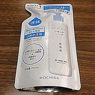 コラージュフルフル(コラージュフルフル)のコラージュフルフル リキッドソープ つめかえ 200ml(ボディソープ/石鹸)