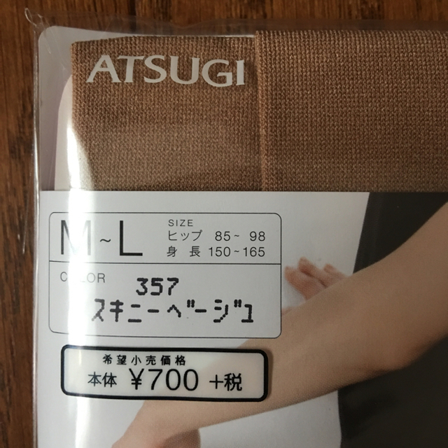 Atsugi(アツギ)のorangecat様専用 レディースのレッグウェア(タイツ/ストッキング)の商品写真