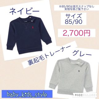 ラルフローレン(Ralph Lauren)の【専用☆2枚組24M】ラルフローレン 裏起毛トレーナー(その他)