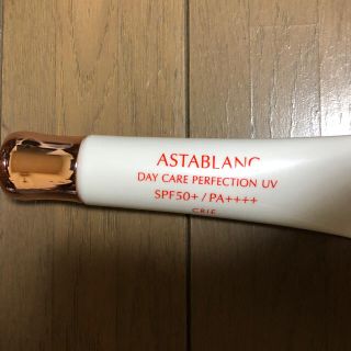 アスタブラン(ASTABLANC)の未使用 アスタブラン デイケアパーフェクションUV(化粧下地)