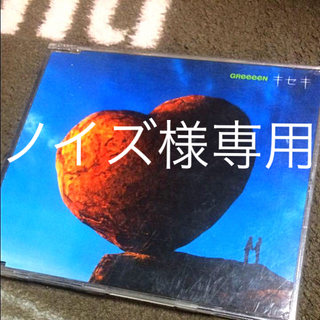 ノイズ様専用　GReeeeN キセキ（CD）(ポップス/ロック(邦楽))