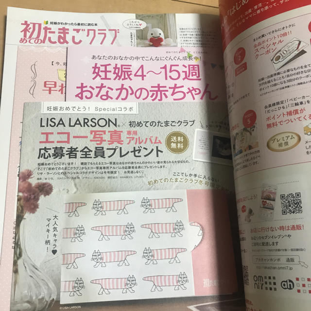 たまごクラブ  2018冬号 キッズ/ベビー/マタニティのキッズ/ベビー/マタニティ その他(その他)の商品写真