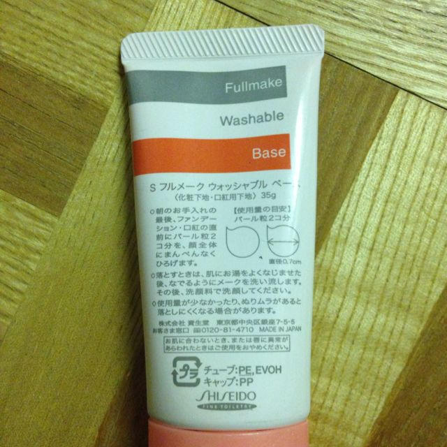 SHISEIDO (資生堂)(シセイドウ)の資生堂 FWB 化粧下地 コスメ/美容のベースメイク/化粧品(その他)の商品写真