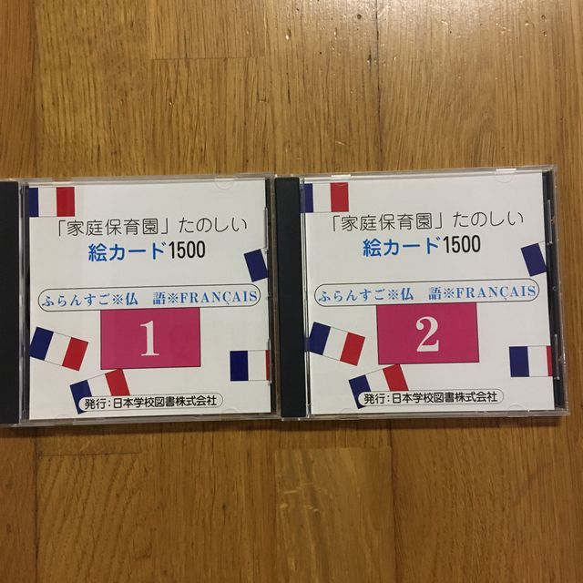 家庭保育園 教材 絵カード1500 のフランス語cdの通販 By Mika S Shop ラクマ