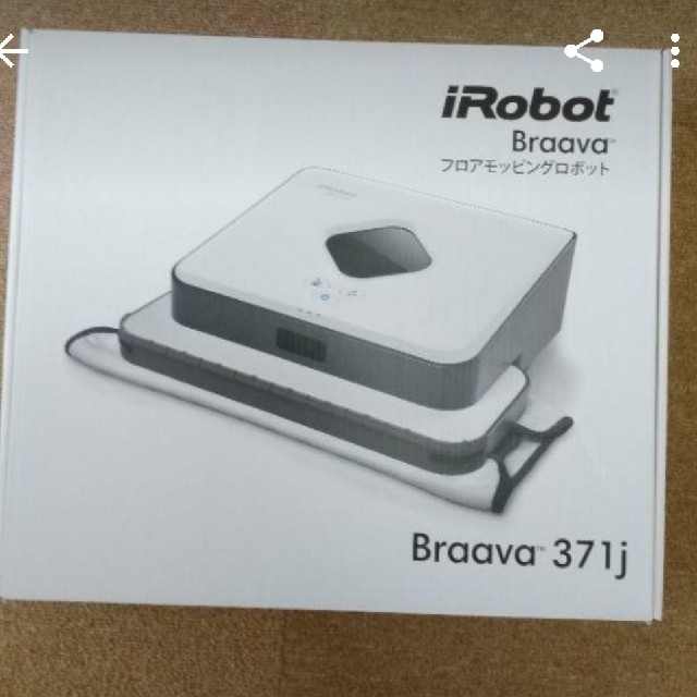 iRobot(アイロボット)の専用【新品】ブラーバ371j スマホ/家電/カメラの生活家電(掃除機)の商品写真