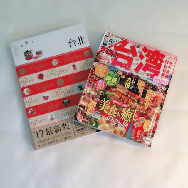 台湾 台北 ガイドブック エンタメ/ホビーの本(その他)の商品写真