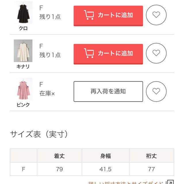 完成品 最終値下げ Pink house Chelsea ニットワンピース ピンク