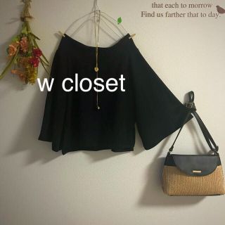 ダブルクローゼット(w closet)の☆w closet☆2wayワイドスリーブカットソー(カットソー(長袖/七分))