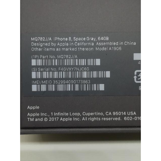 Apple(アップル)の【新品未使用】iPhone8 64GB SIMロック解除済 スペースグレイ スマホ/家電/カメラのスマートフォン/携帯電話(スマートフォン本体)の商品写真