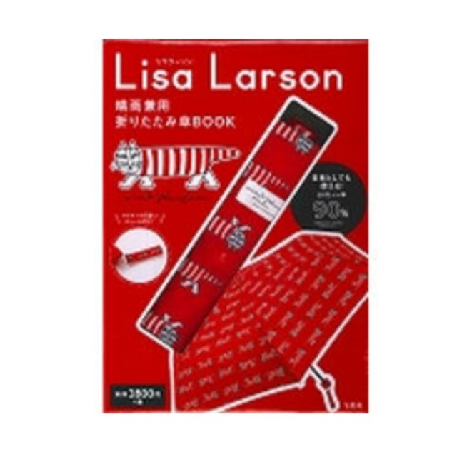 Lisa Larson(リサラーソン)のリサラーソン　晴雨兼用折りたたみ傘　未使用品 レディースのファッション小物(傘)の商品写真