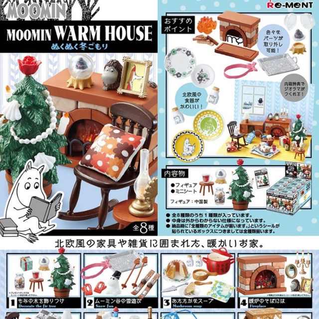 リーメント　ムーミン WARM HOUSE ぬくぬく冬ごもり BOX