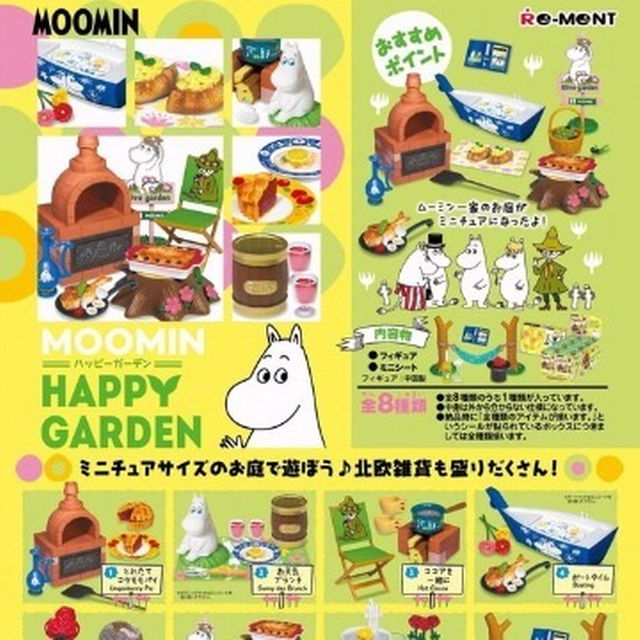 リーメント　ムーミン ハッピーガーデン BOX商品 1BOX=8個入り、全8種類