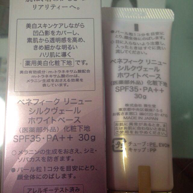 SHISEIDO (資生堂)(シセイドウ)のベネフィーク 化粧下地 コスメ/美容のベースメイク/化粧品(その他)の商品写真