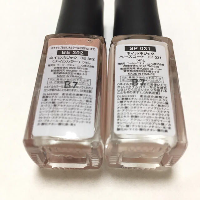 NAIL HOLIC(ネイルホリック)のblue eyes様専用ネイルホリック2本セット コスメ/美容のネイル(マニキュア)の商品写真