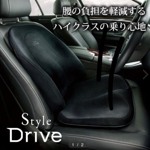 【MTG】運転中の腰痛を軽減するStyle  Drive