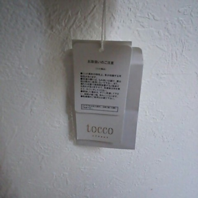 tocco(トッコ)のトッコクローゼット コーディガン 新品未使用 レディースのジャケット/アウター(スプリングコート)の商品写真