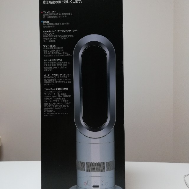 Dyson(ダイソン)のダイソン ホットアンドクール AM05 スマホ/家電/カメラの冷暖房/空調(扇風機)の商品写真