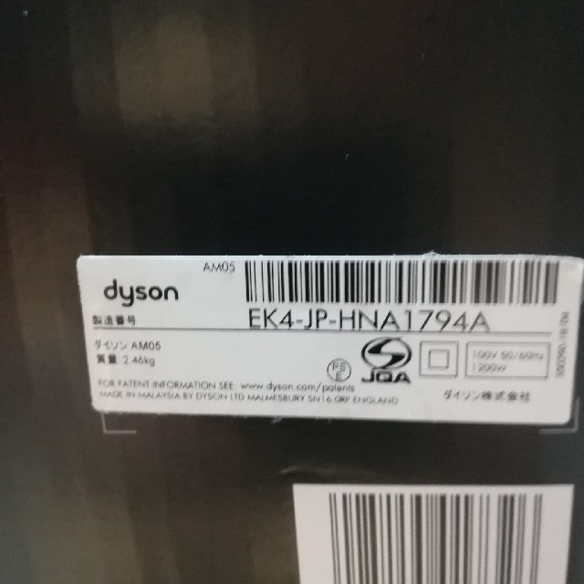 Dyson(ダイソン)のダイソン ホットアンドクール AM05 スマホ/家電/カメラの冷暖房/空調(扇風機)の商品写真