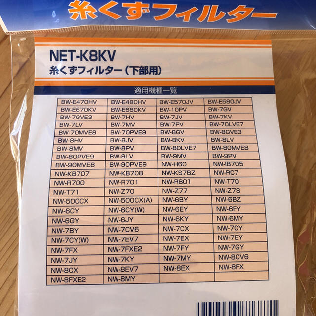 日立(ヒタチ)の日立洗濯機用 糸くずフィルター スマホ/家電/カメラの生活家電(洗濯機)の商品写真