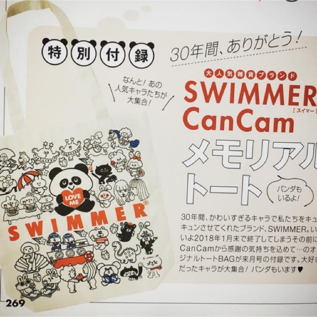 SWIMMER(スイマー)のキャンキャン 2月号 付録 スイマー トートバッグ レディースのバッグ(トートバッグ)の商品写真