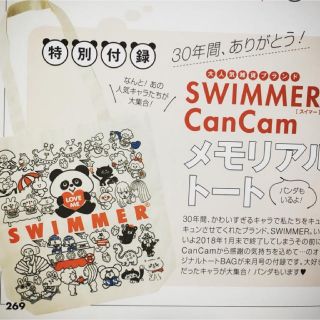 スイマー(SWIMMER)のキャンキャン 2月号 付録 スイマー トートバッグ(トートバッグ)