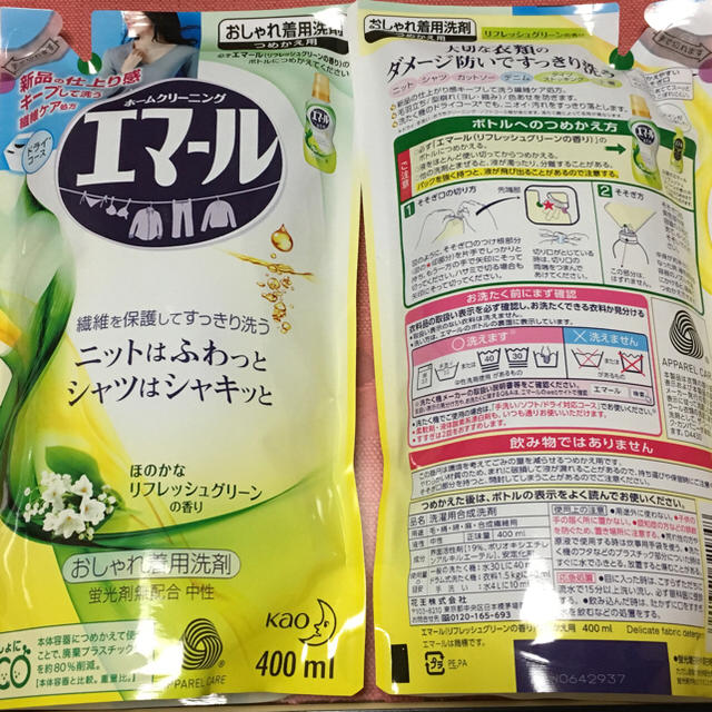 エマール　リフレッシュグリーンの香り　詰め替え400ml×2個 インテリア/住まい/日用品の日用品/生活雑貨/旅行(洗剤/柔軟剤)の商品写真