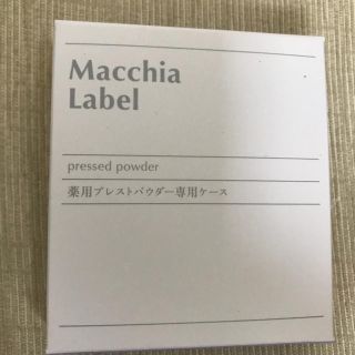 マキアレイベル(Macchia Label)のマキアレイベル プレスト専用ケース(ファンデーション)