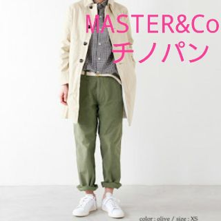 ネストローブ(nest Robe)のMASTER&Co.(マスターアンドコー)(チノパン)