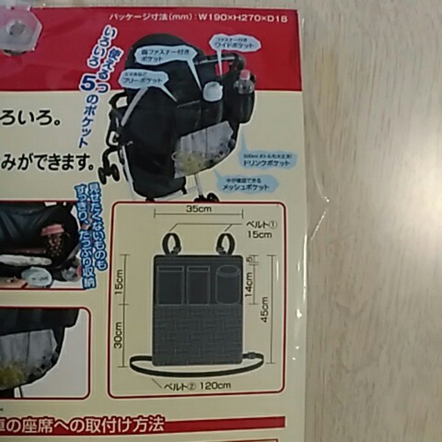 ※konope様専用ページ※　ベビーカー用ポケットバッグシートバッグ多機能タイプ キッズ/ベビー/マタニティの外出/移動用品(ベビーカー用アクセサリー)の商品写真