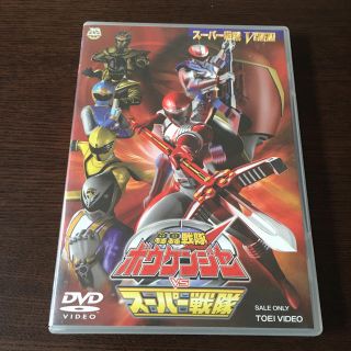 ボウケンシャーvsスーパー戦隊DVD(キッズ/ファミリー)