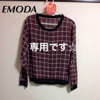 エモダ(EMODA)の☆新品☆秋☆チェック トップス☆(カットソー(長袖/七分))