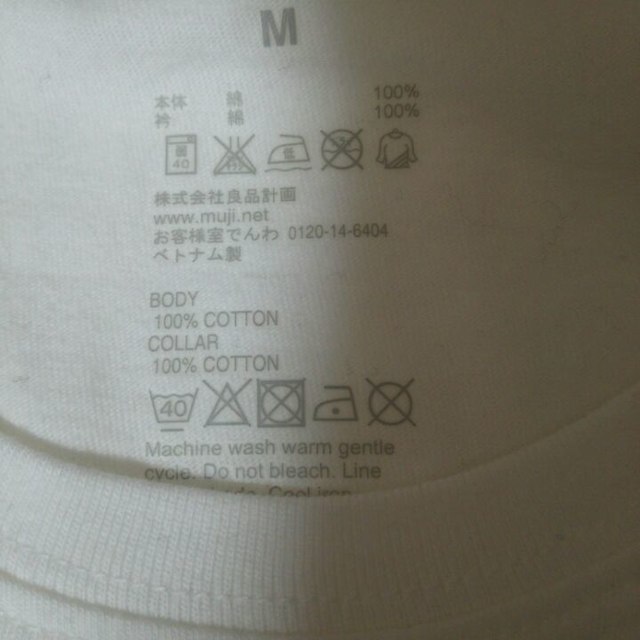 MUJI (無印良品)(ムジルシリョウヒン)の新品☆無印 Tシャツ Ｍ 半袖 レディースのトップス(その他)の商品写真