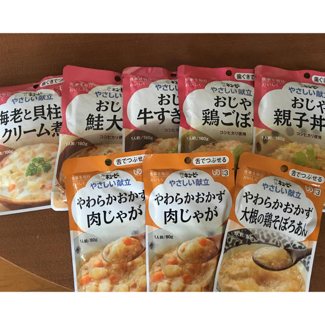 キューピー 介護食セット 8食分 食品/飲料/酒の加工食品(レトルト食品)の商品写真