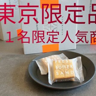プレスバターサンドつああわせ(菓子/デザート)