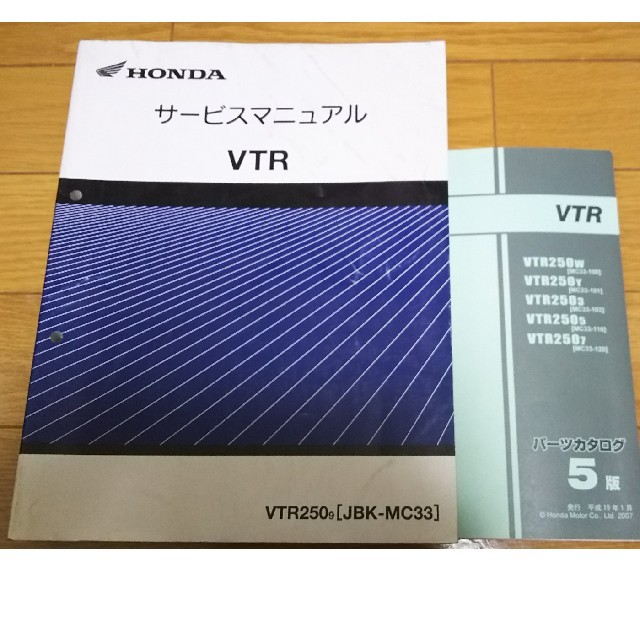 HONDA VTR250 サービスマニュアル&パーツカタログ5版 自動車/バイクのバイク(カタログ/マニュアル)の商品写真