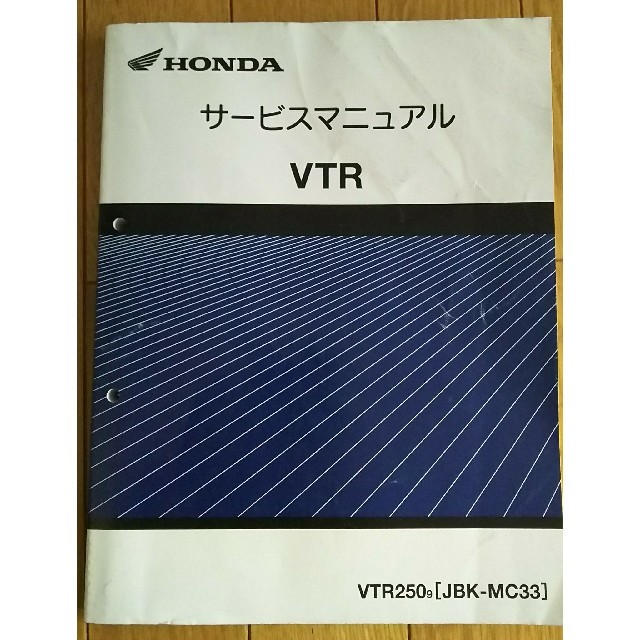 HONDA VTR250 サービスマニュアル&パーツカタログ5版