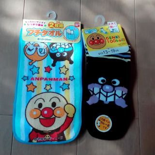 アンパンマン(アンパンマン)の新品　アンパンマンばいきんまんソックス各１＆プチタオル２セット　(靴下/タイツ)