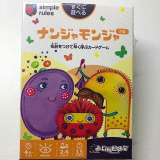 Newパッケージ！☆新品・送料込み☆ なんじゃもんじゃ・シロ(その他)