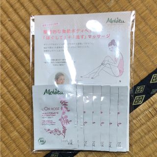 メルヴィータ(Melvita)のメルヴィータ  ボディオイル サンプル7包(ボディオイル)