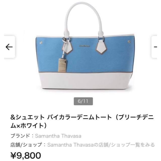 Samantha Thavasa(サマンサタバサ)のSamantha＆shouette バッグ レディースのバッグ(トートバッグ)の商品写真