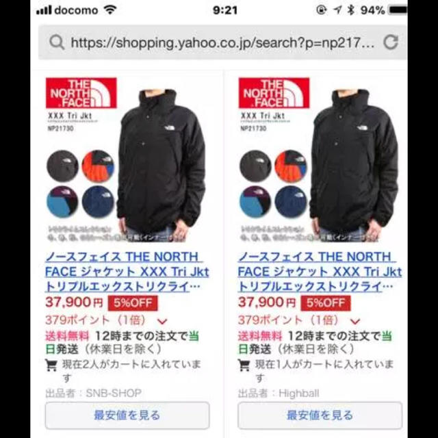 THE NORTH FACE(ザノースフェイス)のノースフェイス メンズのジャケット/アウター(マウンテンパーカー)の商品写真